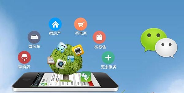 高州分析企业微信公众号平台开发的优势有哪些？