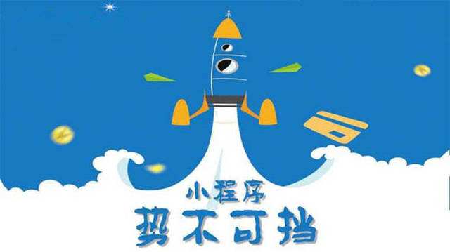 高州微信小程序开发如何助力传统零售商突破经营难题