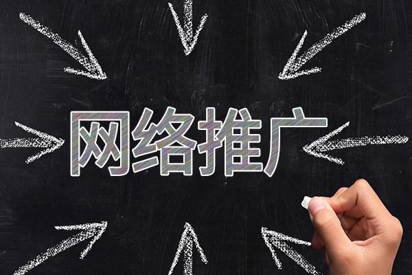 高州网络推广公司介绍几个企业软文推广的发布平台